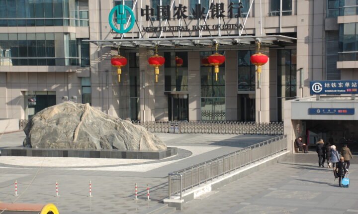 China capital injection recipient Agricultural Bank of China branch in Beijing, photographed in 2012