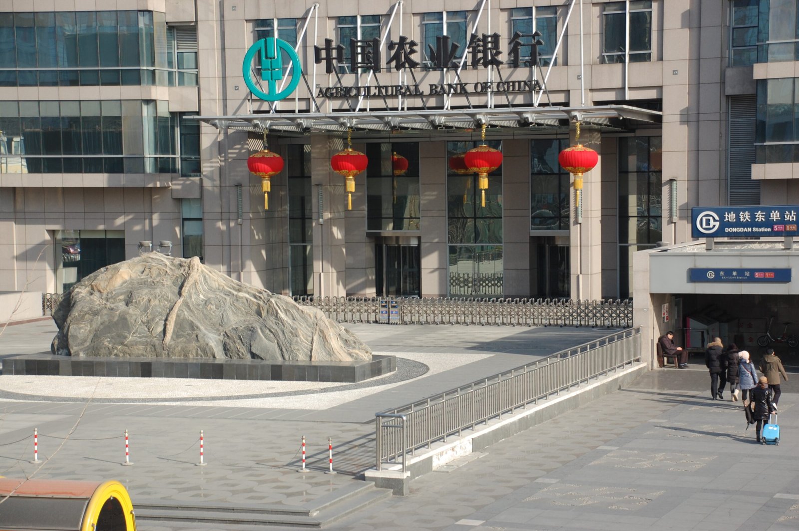 China capital injection recipient Agricultural Bank of China branch in Beijing, photographed in 2012
